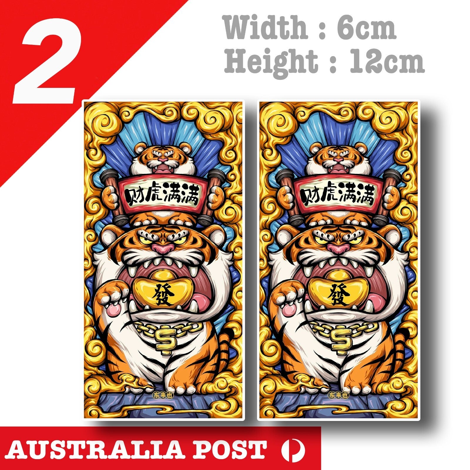 Chinese Year Money Tiger 财虎满满 Chinese Slap Laptop , Car  Vinyl  Sticker 