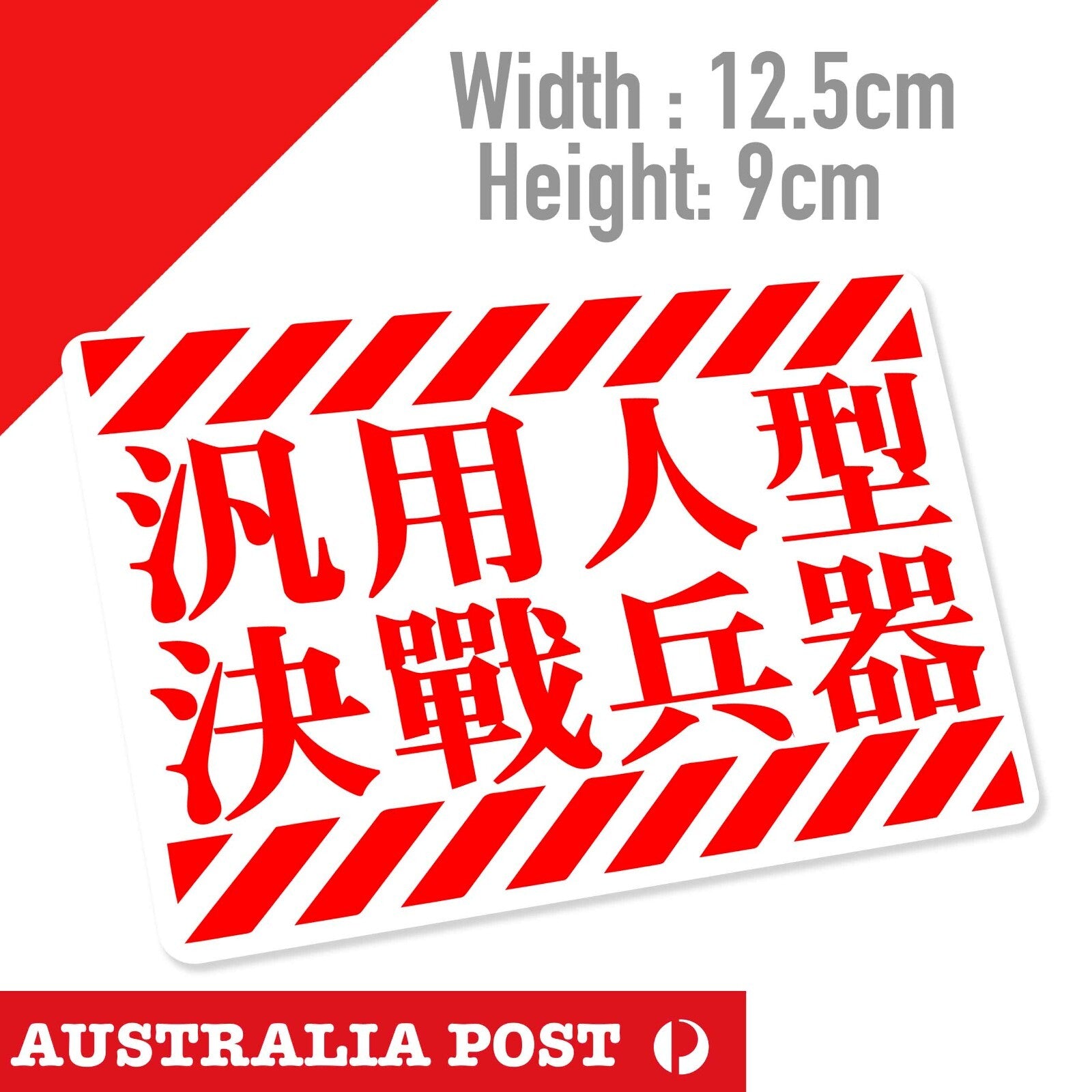 EVANGELION EVA  泛用人型 決戰兵器 JDM  Laptop , Car  Decal Sticker 