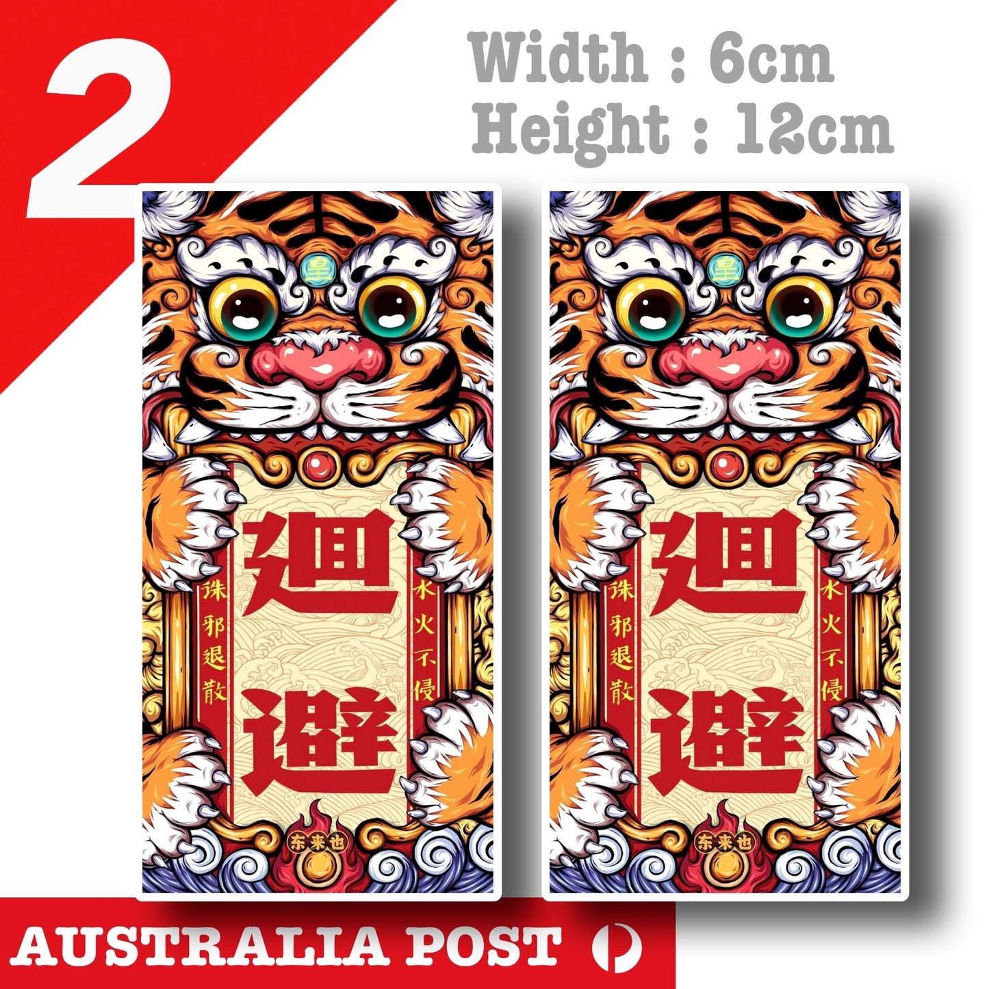 Chinese Year Tiger Amulet-avoid Chinese 虎符-回避  Slap  Laptop ,  Decal Sticker 