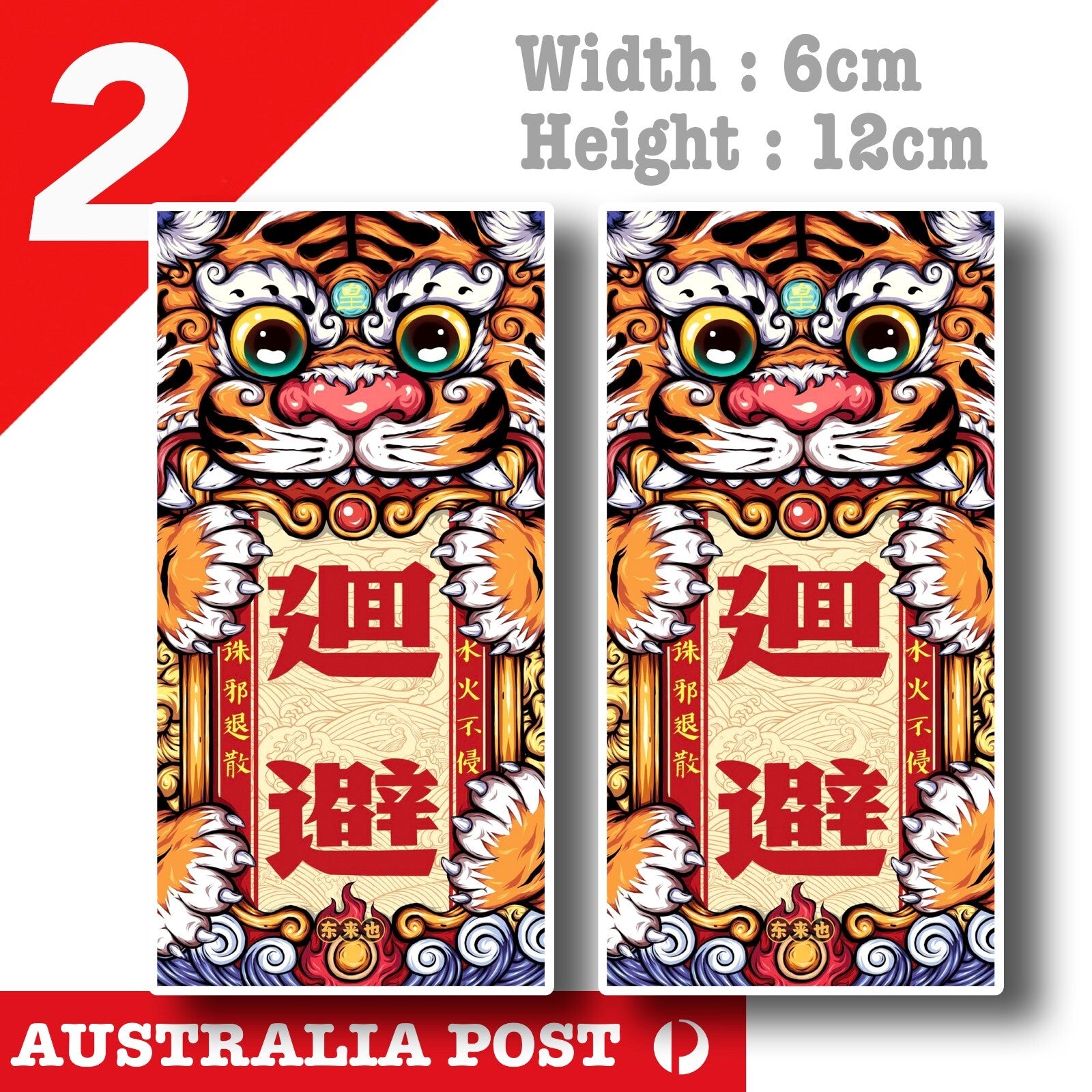 Chinese Year Tiger Amulet-avoid Chinese 虎符-回避  Slap  Laptop ,  Decal Sticker 
