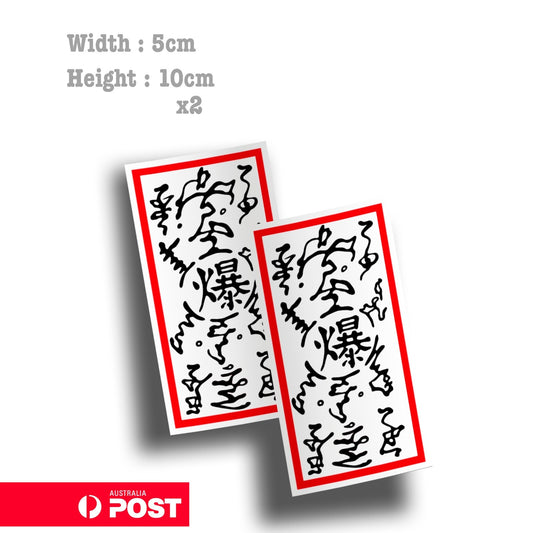 NARUTO 爆 Ninja Explosive Tag Anime x2  JDM Sticker 