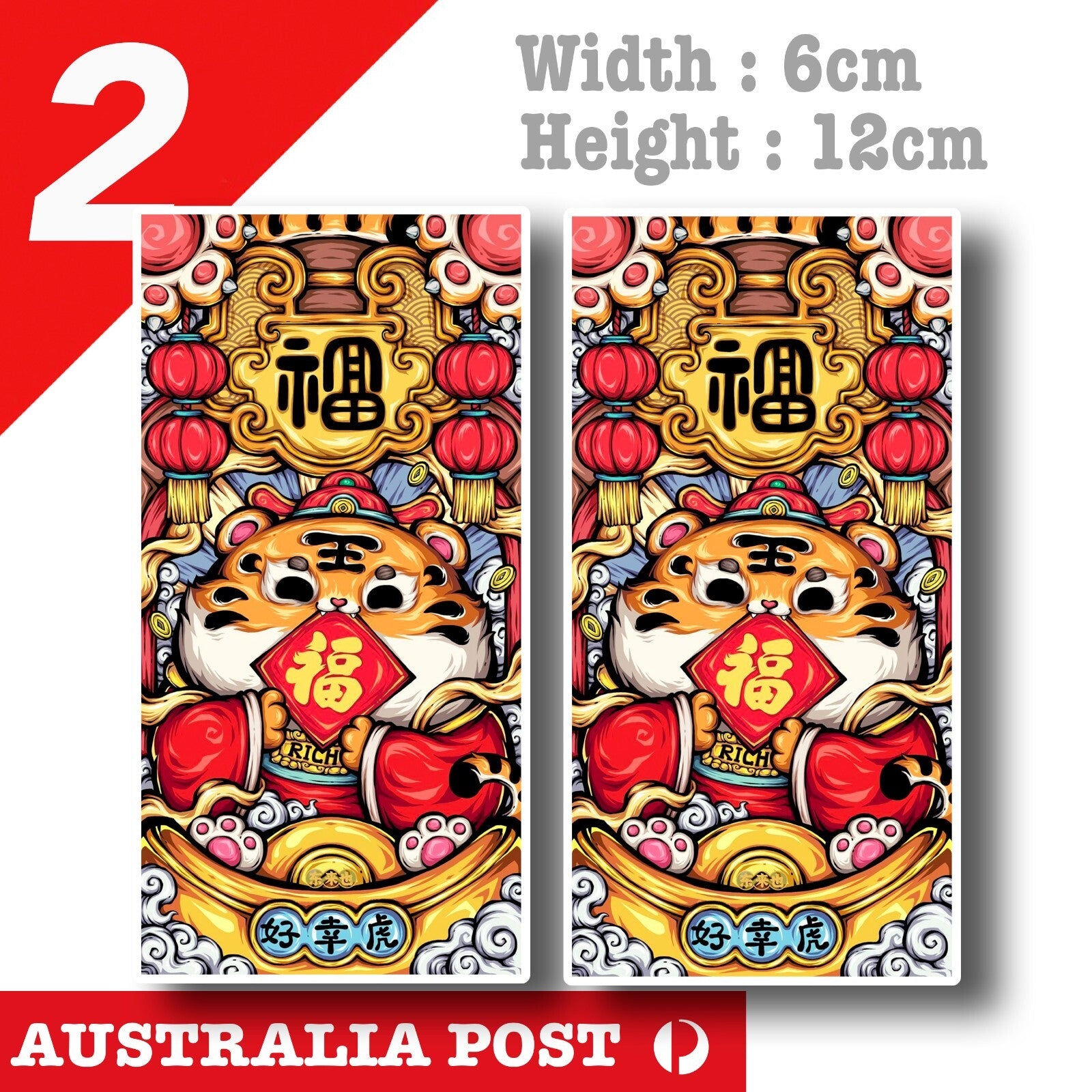  Chinese Year Tiger Happiness 好幸虎 Chinese Slap  Laptop , Car  Decal Sticker 