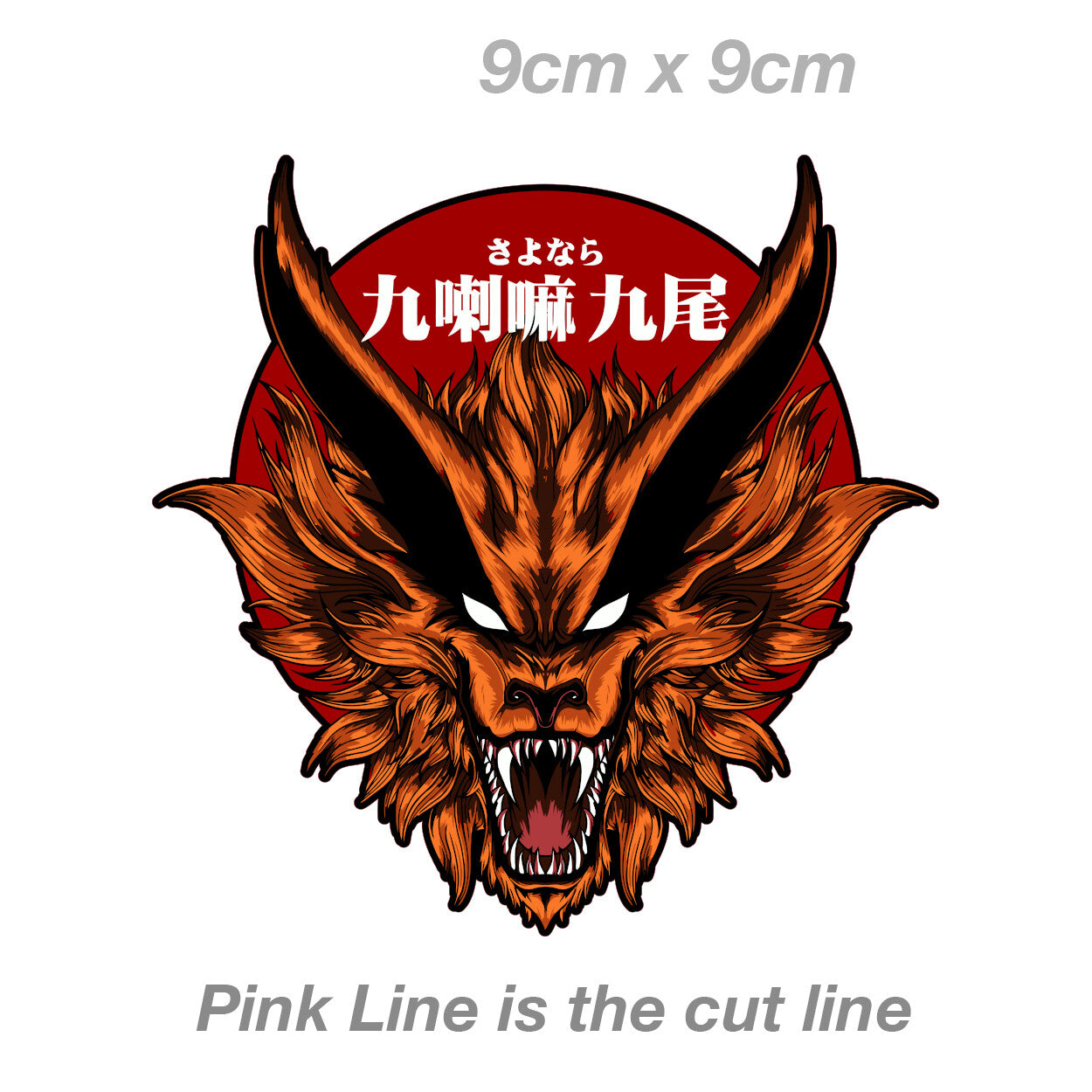Kurama 九喇嘛 Anime  the Nine-Tails - Naruto JDM  Vinyl  Sticker 