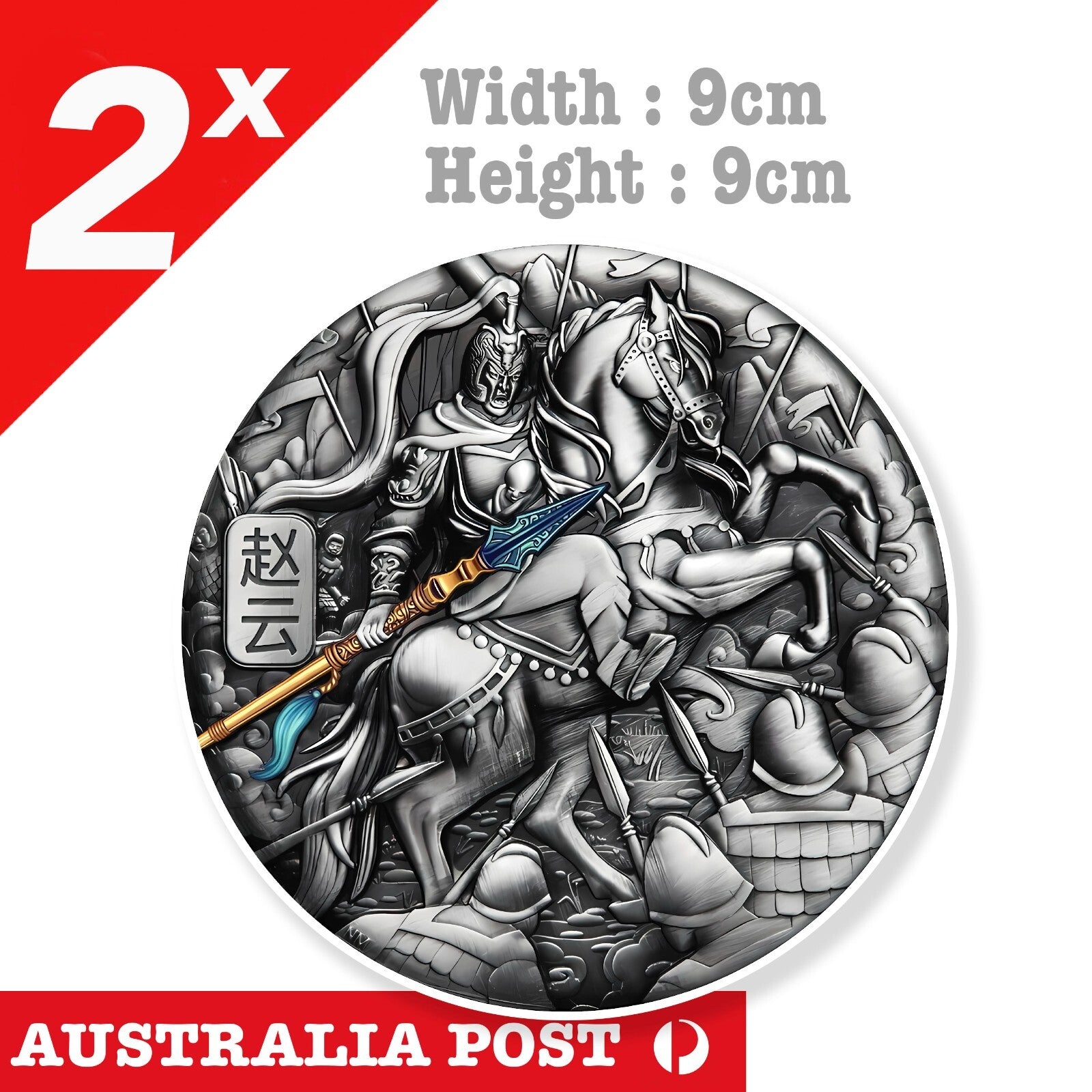 Tuvalu ZHAO YUN & Dragon Spear Warrior God Knight Silver Round Sticker