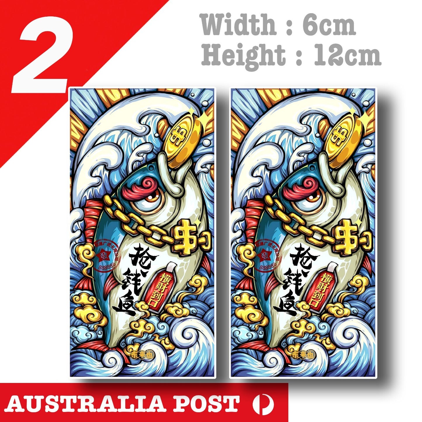 Chinese Year Money Grabbing Fish 抢钱鱼 Slap JDM Laptop , Car  Decal Sticker 