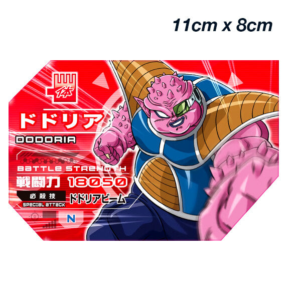 Dragon Ball Z DODORIA Power Card JDM Laptop , Car  Decal Sticker 