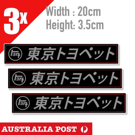 Toyota Teq Tokyo Toyopet Japan JAPANESE HERITAGE JDM SLAP Sticker
