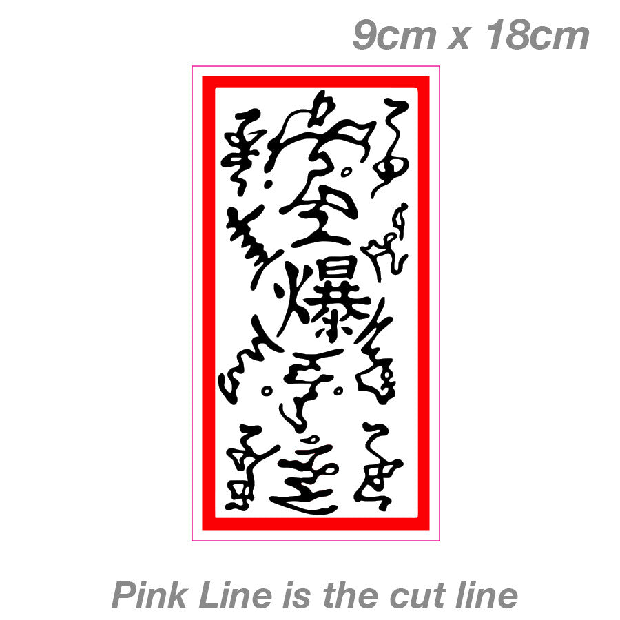 NARUTO 爆 Ninja Explosive Tag Anime JDM Car Sticker 