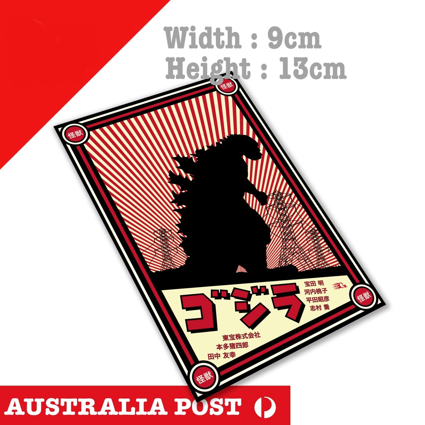 GODZILLA Japanese Poster JDM Laptop , Car, Toolbox Decal Sticker